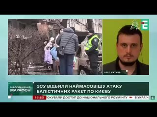 Украинский журналист Олег Катков рассказывает, что Россия обрушила на Киев ракеты 48Н6