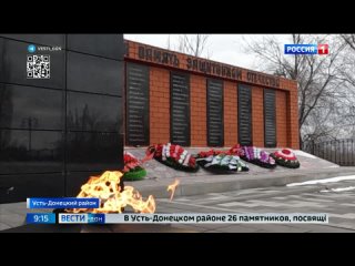 В Усть-Донецком районе по крупицам восстанавливают имена солдат и посвященный освободителям мемориал