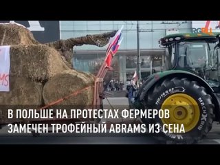 Протесты фермеров в Варшаве набирают обороты
