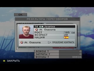 PES 5 ☆ Osasuna ☆ Обновление контракта