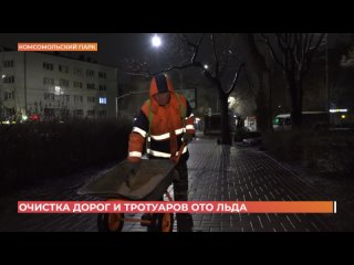 Ростовские коммунальщики борются с гололедом круглосуточно