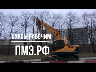 Курсы рабочим ПМЭ.РФ Специалистам