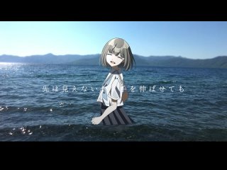 うしお l ushio  -  わずらう (feat.可不)