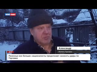 Украинские националисты и сегодня продолжили обстрелы Горловки, ужасающая статистика пострадавших и разрушений весь день продолж