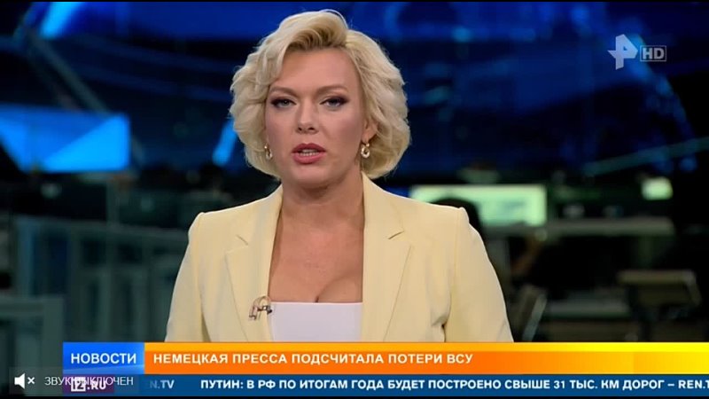 Елена Лихоманова Рен ТВ 2023 12