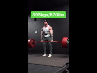 Джон Хаак тянет 395 кг без экипы