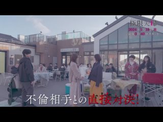 松村沙友理 出演 極限夫婦  【予告動画】1月18日(木)24時40分 ~ 放送予定【2分PR】