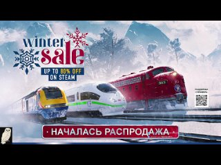 Катаемся по маршруту Мюнстер - Бремен. Игра Train Simulator Classic