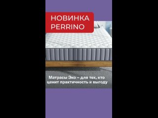 НОВИНКА🥰

Прекрасная новость, у нас появляются в ассортименте недорогие, но очень качественные матрасы.