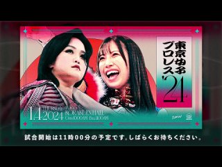 TJPW Tokyo Joshi Pro ’24 ()