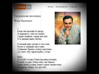 Искусственный интеллект - Соседке Ленке (Автор стихов Игорь Кирченков)