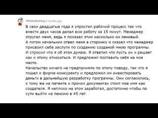 [Петя Лобстерсон] Какие вы видели самые ленивые поступки?