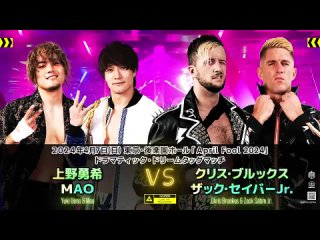 Dramatic Dream Tag Match | DDT