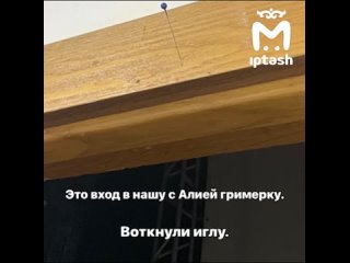 Ришату Тухватуллину понатыкали иголок и нарисовали череп в гримёрке на гастролях в Уфе