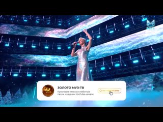 Юлианна Караулова - Внеорбитные (Танцы Ёлка Муз-ТВ 2024) Live