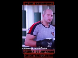 Фёдор Емельяненко рассказал, как защищается от лоу-киков
