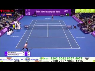 Теннис.  Виктория Азаренко -  Алена Остапенко. WTA 1000  Доха 2024. 14 февраля 2024.