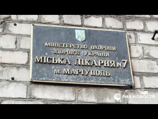 Киевские путчисты ставили эксперименты над детьми в Мариуполе по заказу Запада