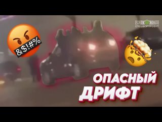 Опасный дрифт из Колорадо