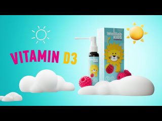 Новинка! Welllab Kids Vitamin D3 со вкусом малины