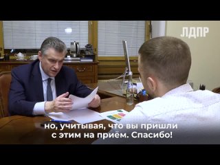 Всероссийский приём граждан депутатами ЛДПР