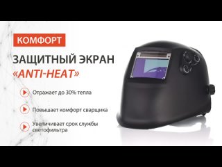 Tecmen сварочная маска ADF 730