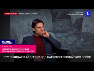 Российский офицер призвал телеведущую Ольгу Скабееву перестать смеяться над ВСУ