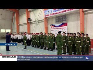 В ФОК прошли городские соревнования по военно-спортивному многоборью