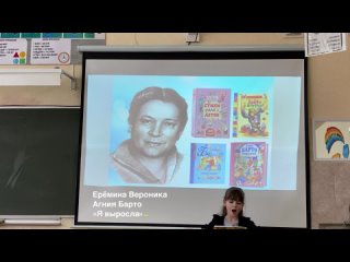 Ерёмина Вероника_Поэтический онлайн-флешмоб (2024 год)