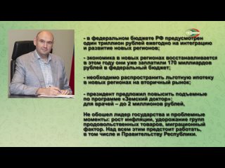 «Итоги года» - проекция на ДНР