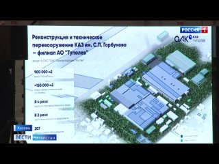 Мантуров рассказал о потенциале Ту-160 на казанском авиазаводе