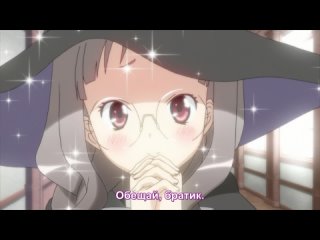 [ABD] Kono Naka ni Hitori, Imouto ga Iru! / Одна Из Них - Моя Сестра! [05] Nika Lenina & Ancord