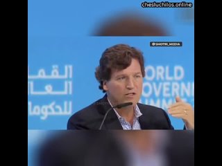 Такер Карлсон, взявший интервью у Путина, выступает на Всемирном правительственном саммите в Дубае