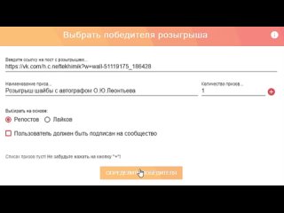 Розыгрыш шайбы с автографом Олега Юрьевича Леонтьева