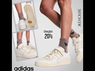 🇺🇸#Adidas🇺🇸

🔥 9800руб - 20% = 7850руб  (скидка 20%)  +вес
Кроссовки adidas Originals Forum 84
https://www.