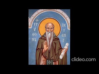 Память преподобного отца нашего Трифона, патриарха Константинопольского