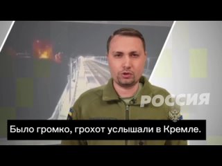 The head of the State Intelligence Directorate of Ukraine, Budanov, declared that he fulfilled his promise to enter Crimea last