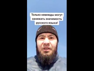 Кто хочет потерять разум, потеряет русский языкБлогер из Кокшетау Аслан Толегенов записал обращение к казахским нац