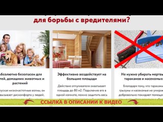 🎯 Ультразвуковой отпугиватель Rexant 71 0067