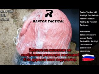 Raptor FAST High Cut Ballistic Helmet Russian Test