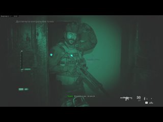 Прохождение Call of Duty: Modern Warfare 2019 - МИССИЯ 10 - ВОЛЧЬЕ ЛОГОВО