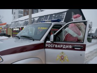 В Ленинградской области росгвардейцы присоединились к новогодним акциям «Дед Мороз специального назначения» и «Дед Мороз на дом»