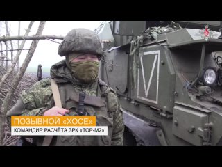 🇷🇺🚀 Расчёты ЗРК «Тор-М2» группировки войск «Восток» уничтожили БпЛА и реактивные снаряды ВСУ на Южно-Донецком направлении