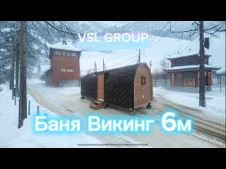 Обзор Баня Викинг 6 х 2,3м г. Рязань