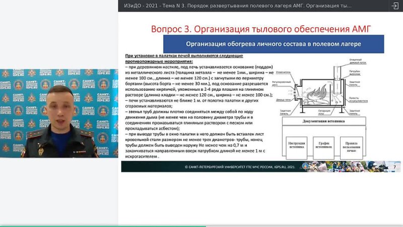 Тема N 3. Порядок развертывания полевого лагеря АМГ. Организация тылового обеспечения АМГ. ТЗ (1-1) 29-27