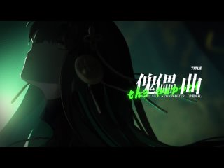 【Haloweak】傀儡 曲 「Punishing： Gray Raven OST - 九龙夜航」 【パニシング：グレイレイヴン】Official