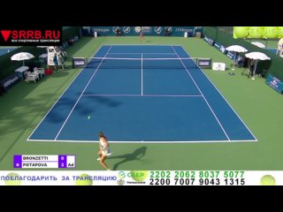 Теннис.  Анастасия Потапова -  Лючия Бронцетти. WTA1000  Дубай. 20 февраля 2024.