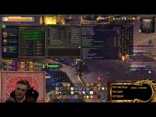 ОБЩЕНИЕ ЮМОР World of Warcraft Dragonflight 10.2 МИФ+ / Stream Twitch / Classic Hardcore