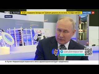 Путин: мы будем работать с любым лидером США