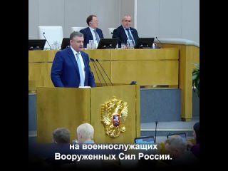 Леонид Слуцкий призвал Госдуму поддержать Обращение к Конгрессу США в связи с крушением российского самолета Ил-76